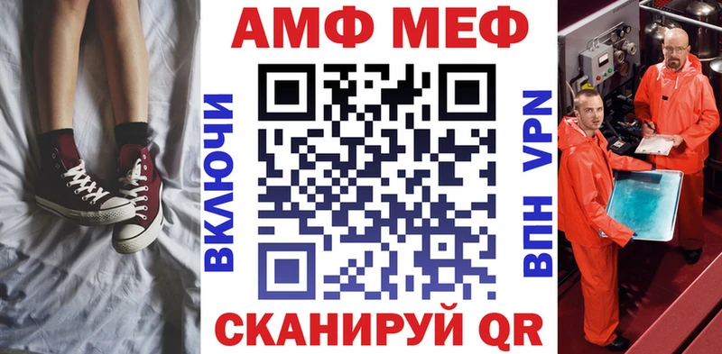 Амфетамин Premium купить закладку Мелеуз