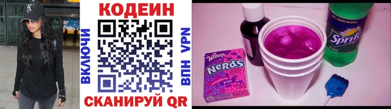 Кодеин напиток Lean (лин) ссылка на мегу зеркало Мелеуз