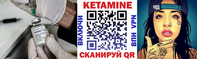 Кетамин VHQ Мелеуз