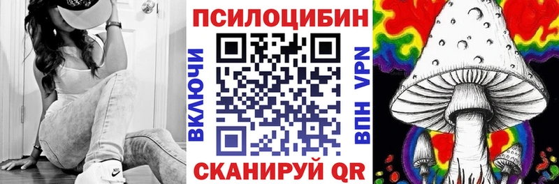 Псилоцибиновые грибы мухоморы мега вход Мелеуз